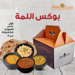 بوكس اللمة